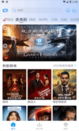 芙兰影视 1.0.6 安卓版 3