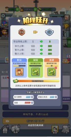 我的穿越人生 1.0 安卓版 3