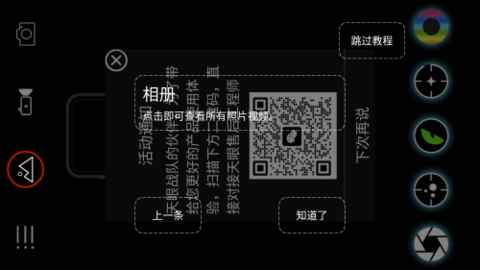 天眼热成像 4.4.250120 安卓版 2