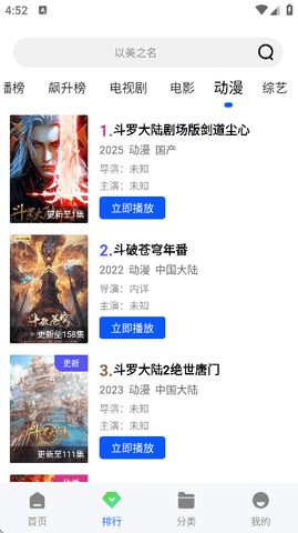 圣城影视 1.2.0 安卓版 2