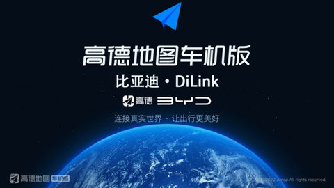 比亚迪高德地图 7.1.1.600337 安卓版 1