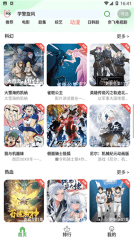 芙兰影视 1.0.6 安卓版 1