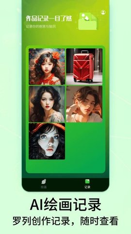 DeepArt绘画 3.0 安卓版 1