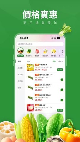 FreshGO 3.0.3 安卓版 2