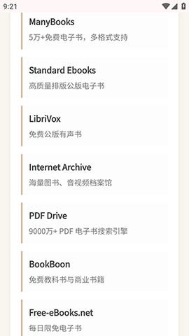 五十个电子书网站 1.0 安卓版 1