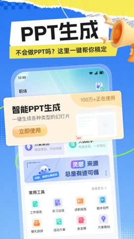 极光写作 3.0.6 安卓版 1