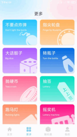 大小决定转盘 1.0.3 安卓版 1