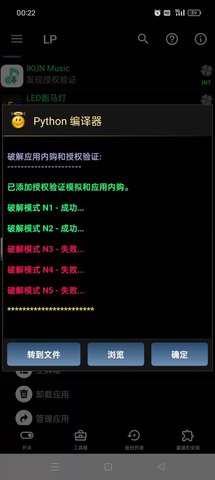 幸运解锁器 11.8.6 安卓版 3