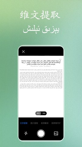 维文扫描大师 1.0.1 安卓版 2