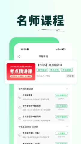 有猿医考 2.7.10 安卓版 3