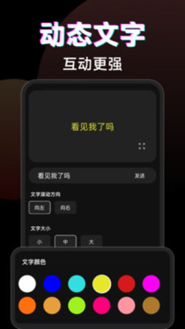 抖播提词器 1.0.0 安卓版 3