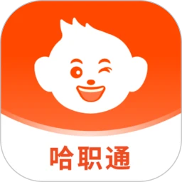 哈职通 2025.12.01 安卓版