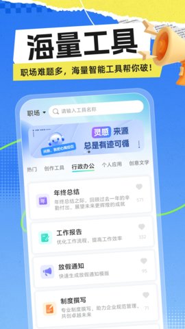 极光写作 3.0.6 安卓版 2
