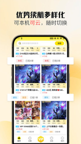 靓号玩 1.5.0 安卓版 2