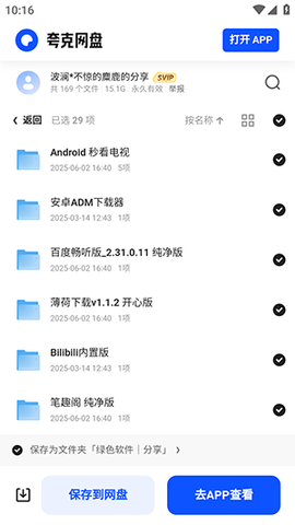 牢大分享 1.0.0 安卓版 2