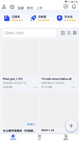 3D看图大师 5.0.3 安卓版 3