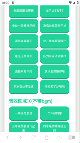 拼好歌语音盒 1.02 安卓版 3