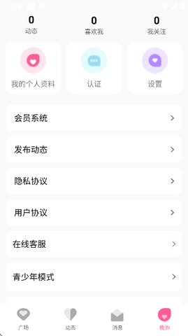 悦香 1.0.0 安卓版 1