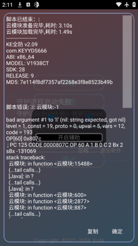 KE全防科技 2.0.9.2 安卓版 2