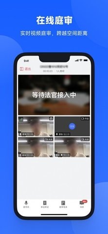 云庭开庭 3.2.0 安卓版 1