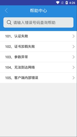 netkeeper 1.1.9 安卓版 1