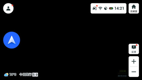 比亚迪高德地图 7.1.1.600337 安卓版 3