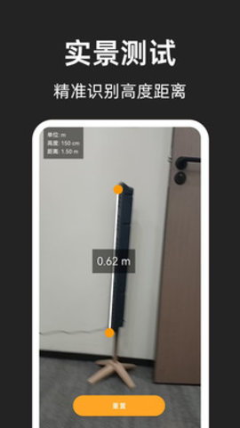 手机尺子AR测量王 3.0.0.300 安卓版 1