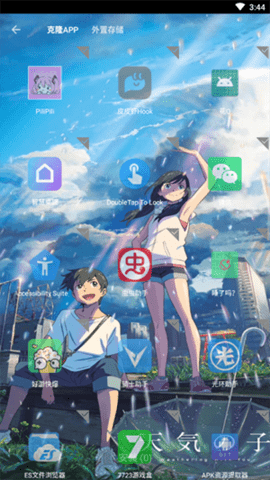 小叮当框架 小叮当防封框架 安卓版 1