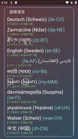 KE全防科技 2.0.9.2 安卓版 3