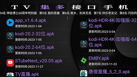 GK之家电视版 1.97 安卓版 2