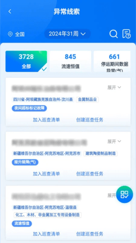 易抓抓 5.6.4 安卓版 2