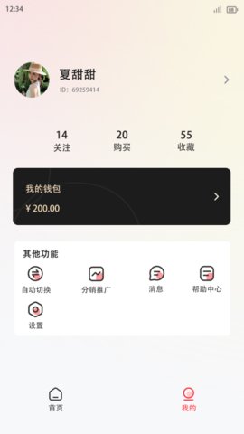 BC桌面 V1.0 安卓版 1