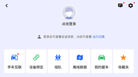 比亚迪高德地图 7.1.1.600337 安卓版 2