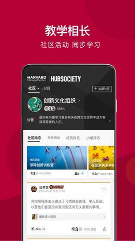 哈佛管理导师 2.35.0 安卓版 2