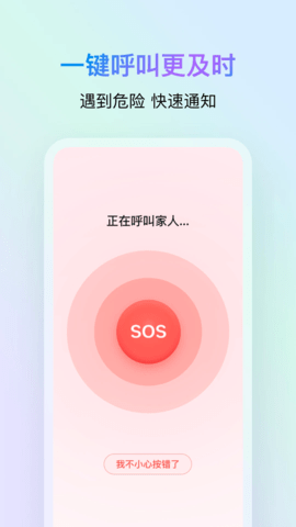 鹅家守护 1.11.1760976000 安卓版 2