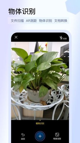 扫描王中王 1.3.4 安卓版 2