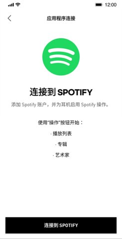 adidas Headphones 2.1.1 安卓版 1