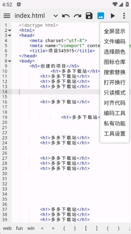 WebIDE 1.9.7 安卓版 3
