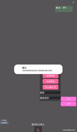 哇咕星星桌宠 11.65 安卓版 2