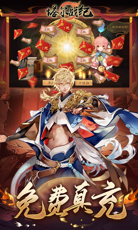 塔尔战纪内置0.1(魔女与战姬) 2.0.0 最新版 4