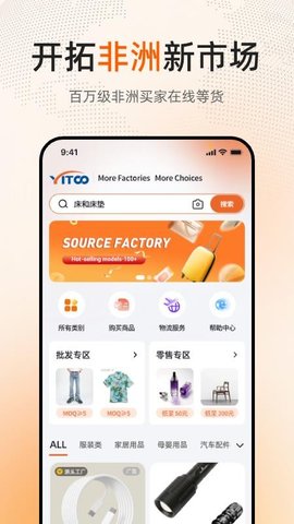 YITOO 4.0.8 安卓版 2