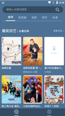 易搜影视 2.4 安卓版 2