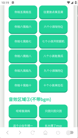 拼好歌语音盒 1.02 安卓版 1