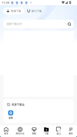 芒果浏览器 3.5.8 安卓版 3