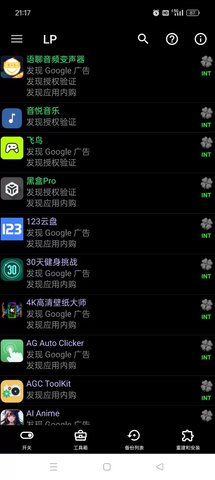 幸运解锁器 11.8.6 安卓版 2