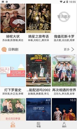 海胆影视 1.6.5 安卓版 1