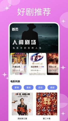 星河播放器 1.2 安卓版 1