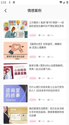 蜜疯聊天 1.0.0 安卓版 1