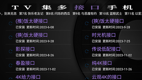 GK之家电视版 1.97 安卓版 1