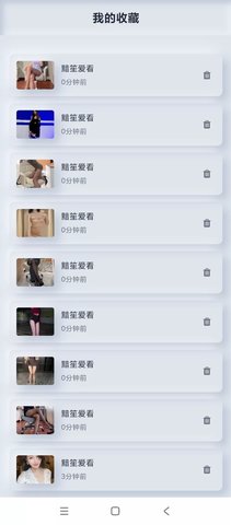 黯笙爱看美女 黯笙v1.0.0 安卓版 3